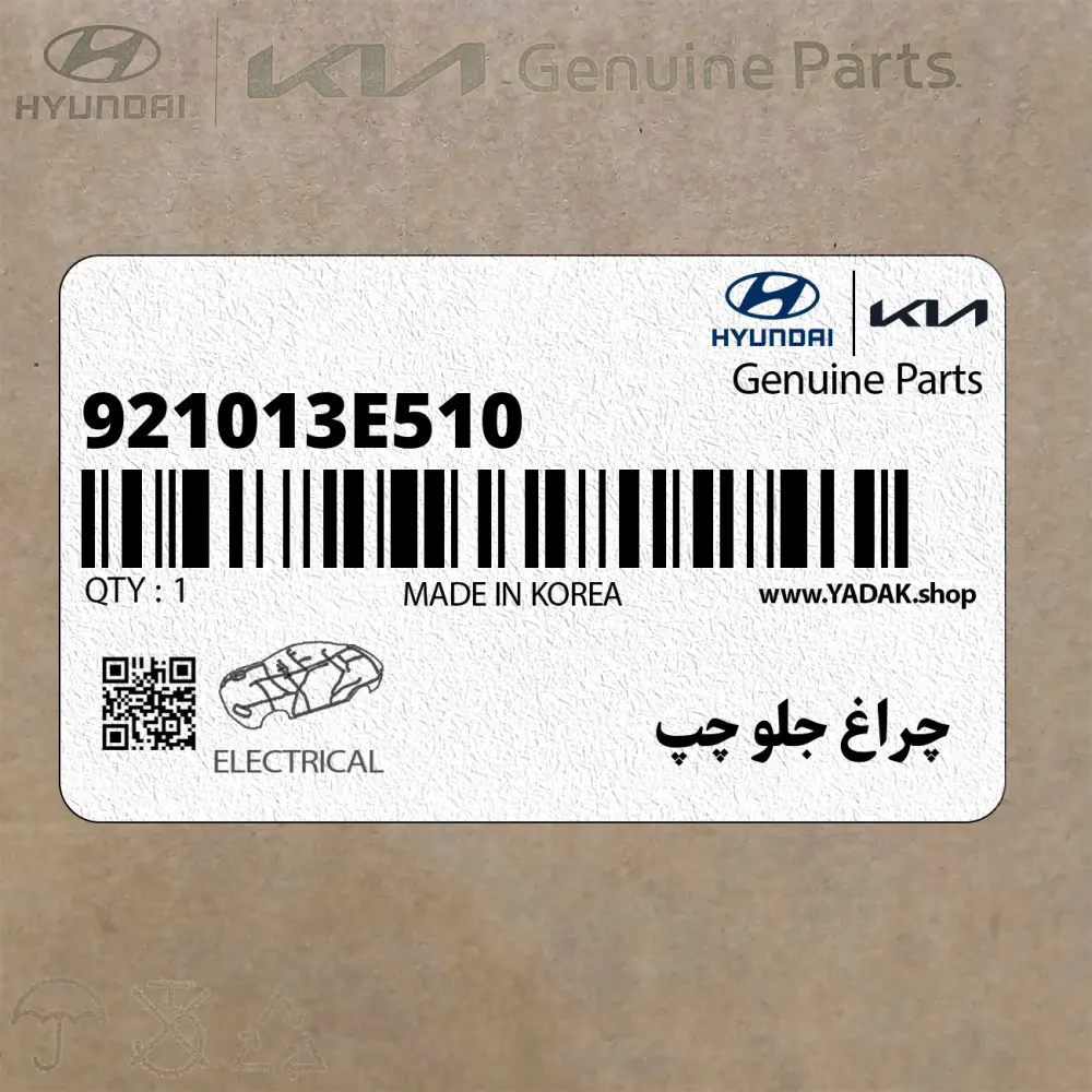 چراغ جلو چپ (921013E510) کیا