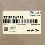 چراغ جلو چپ (921013W111) کیا