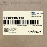 چراغ جلو چپ (921013W120) کیا