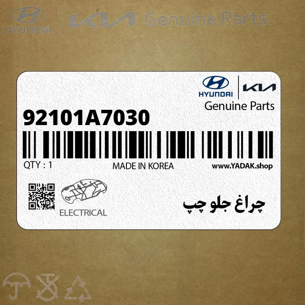 چراغ جلو چپ (92101A7030) کیا