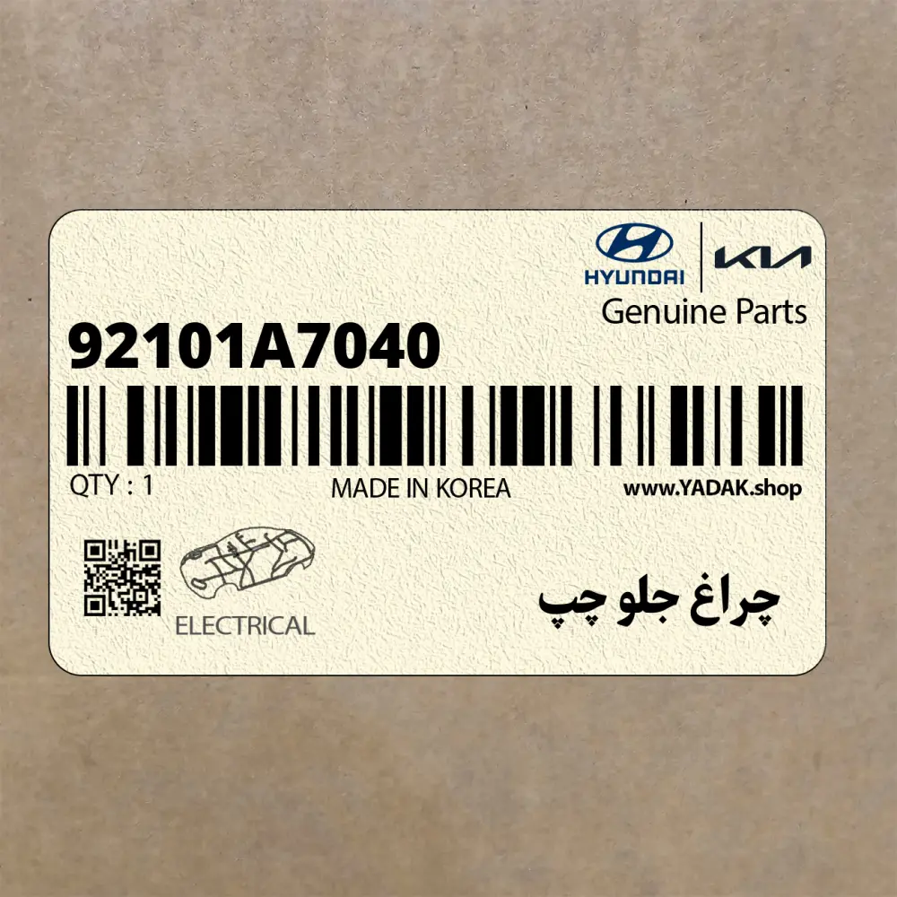چراغ جلو چپ (92101A7040) کیا