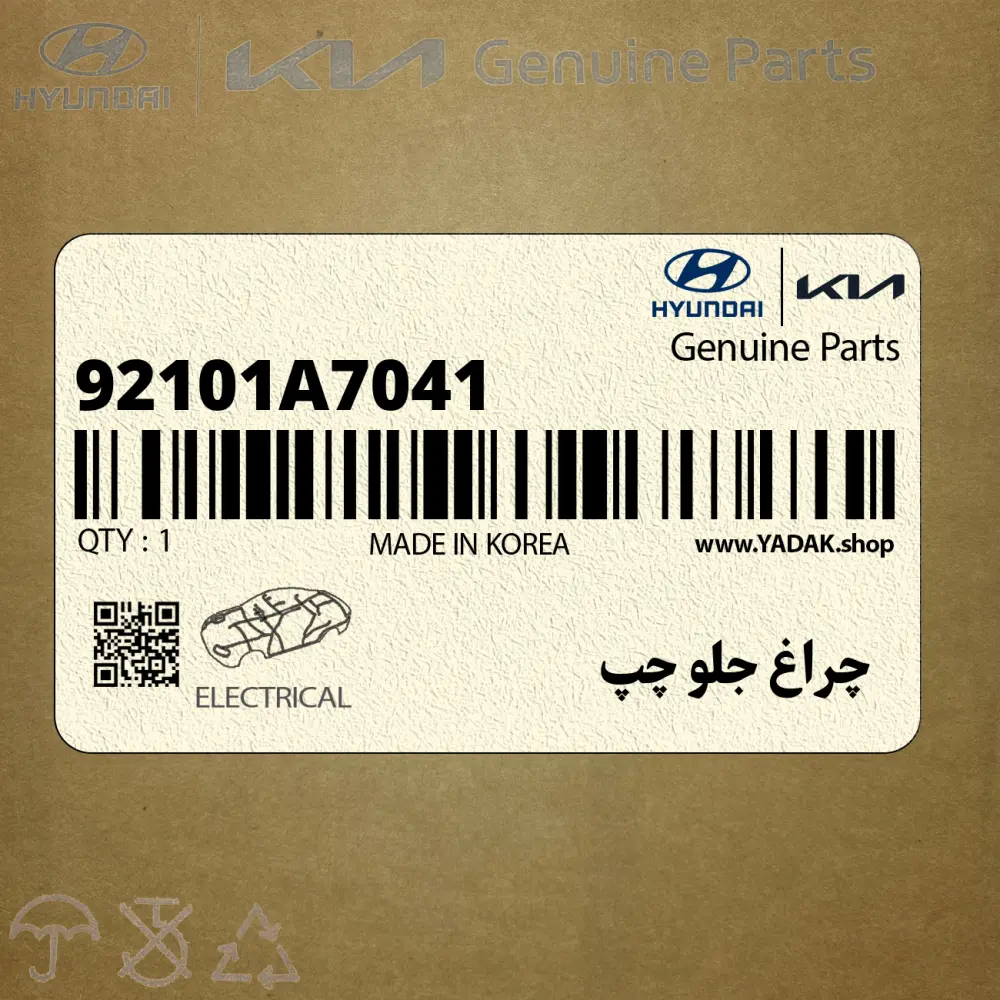 چراغ جلو چپ (92101A7041) کیا