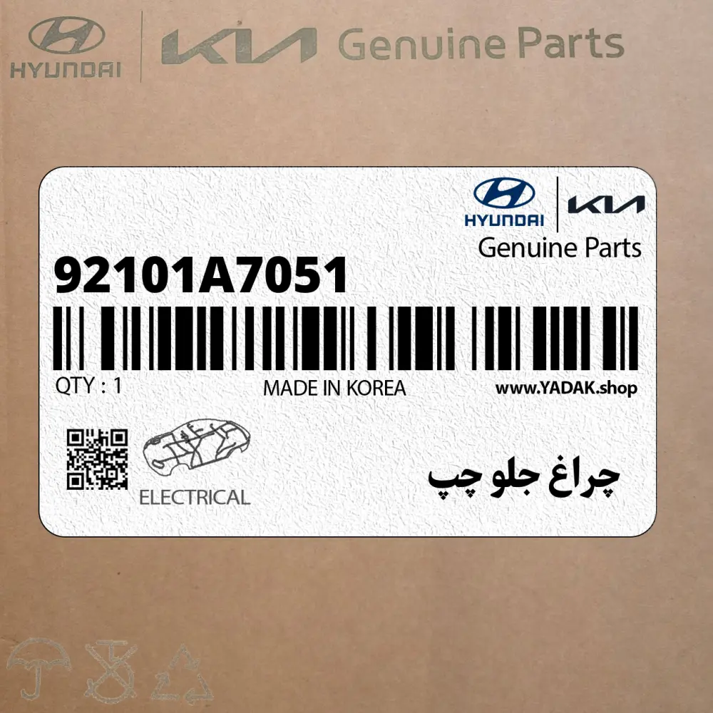 چراغ جلو چپ (92101A7051) کیا