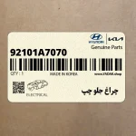 چراغ جلو چپ (92101A7070) کیا