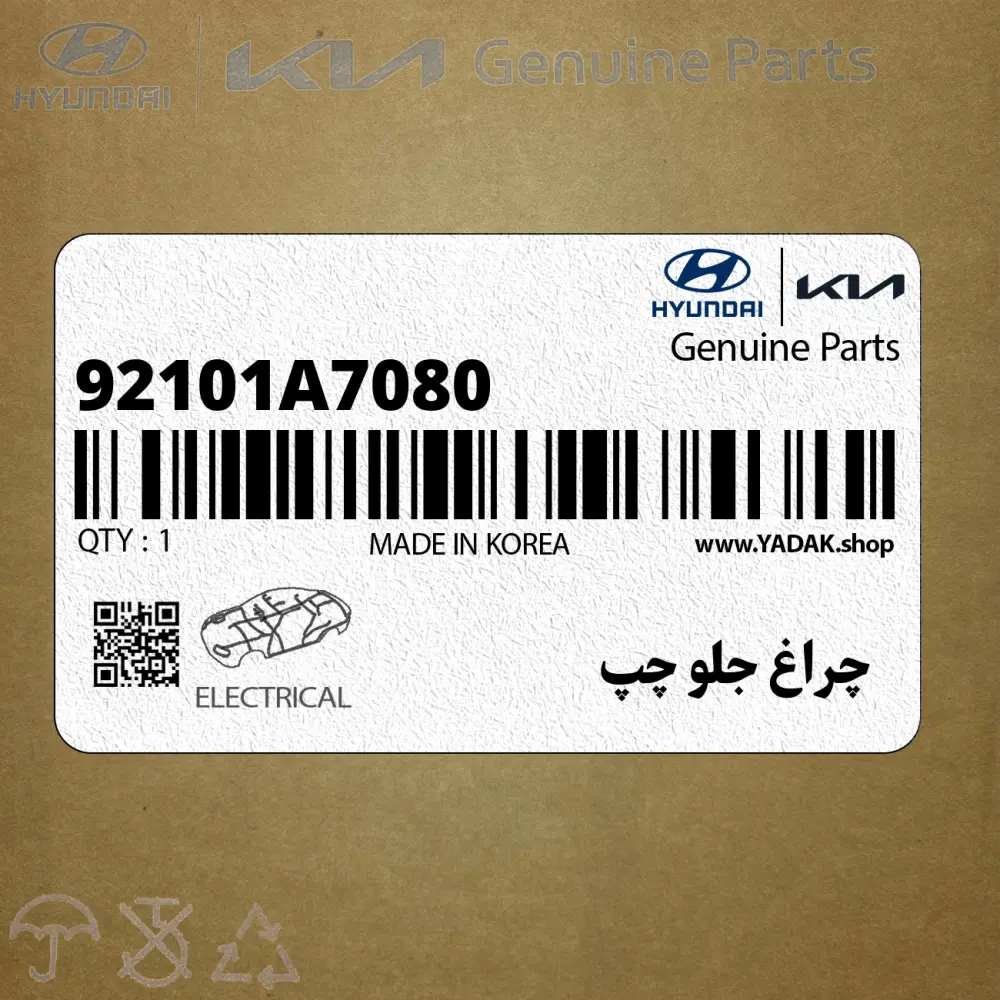 چراغ جلو چپ (92101A7080) کیا