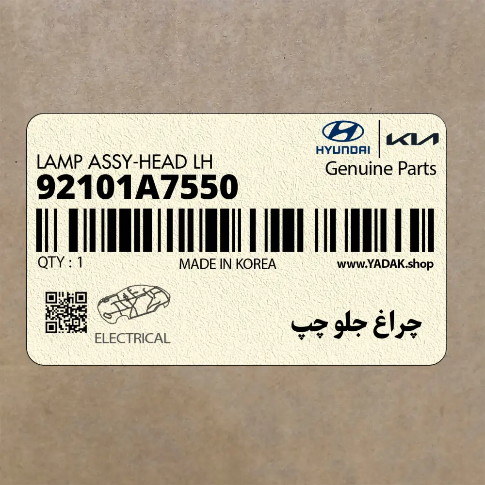 چراغ جلو چپ (92101A7550) کیا