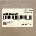 چراغ جلو چپ (92101A7560) کیا