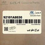 چراغ جلو چپ (92101A8030) کیا