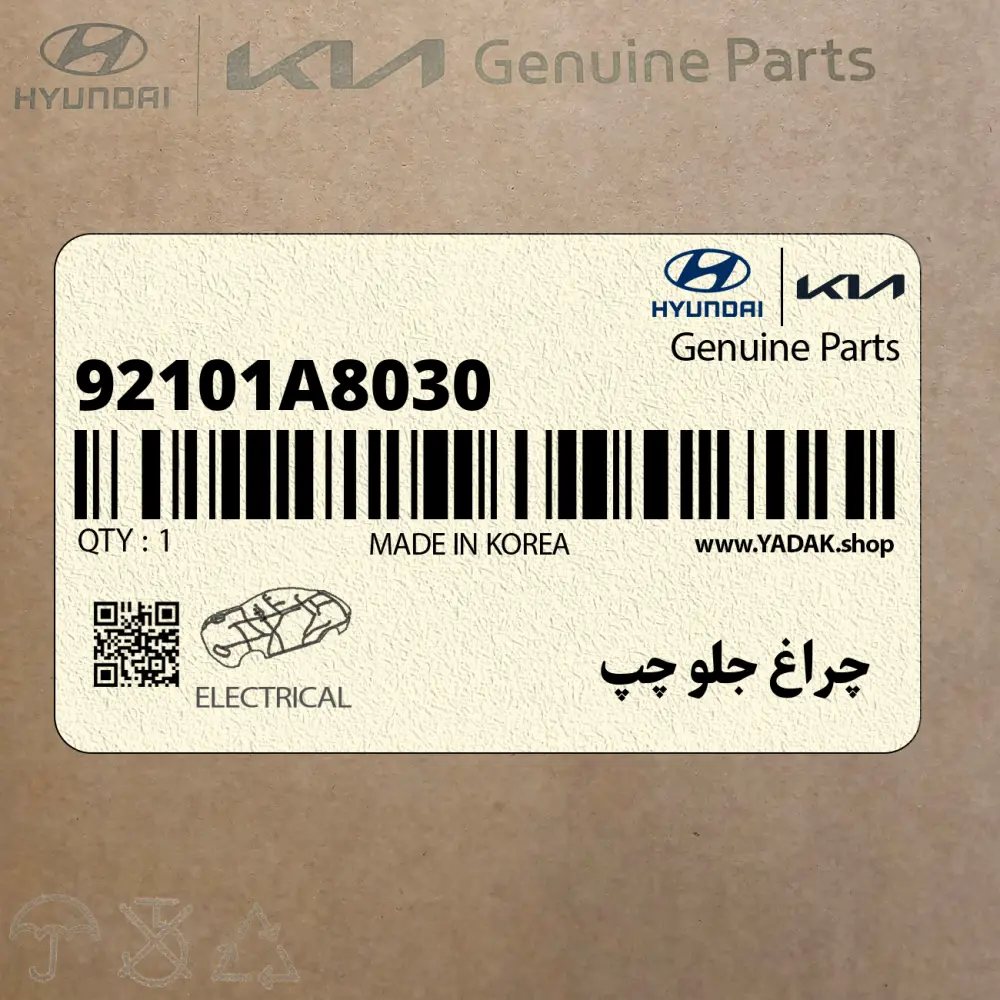 چراغ جلو چپ (92101A8030) کیا
