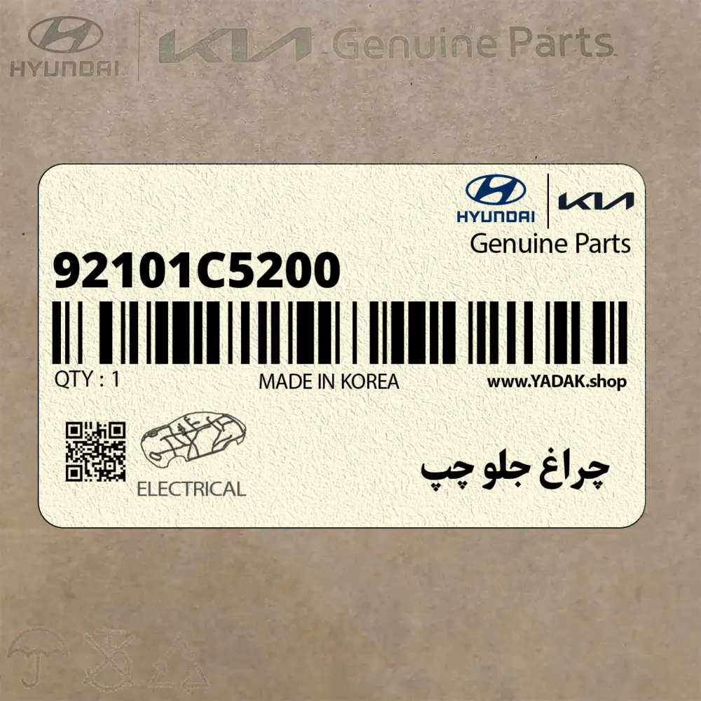 چراغ جلو چپ (92101C5200) کیا