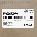 چراغ جلو چپ (92101D4070) کیا