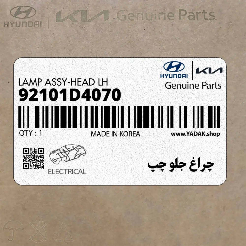 چراغ جلو چپ (92101D4070) کیا