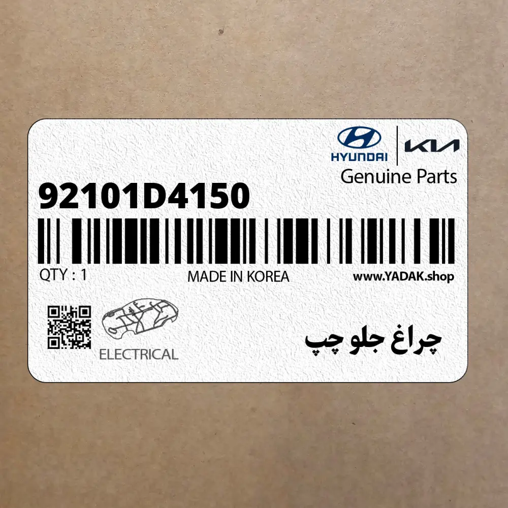 چراغ جلو چپ (92101D4150) کیا