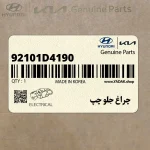 چراغ جلو چپ (92101D4190) کیا