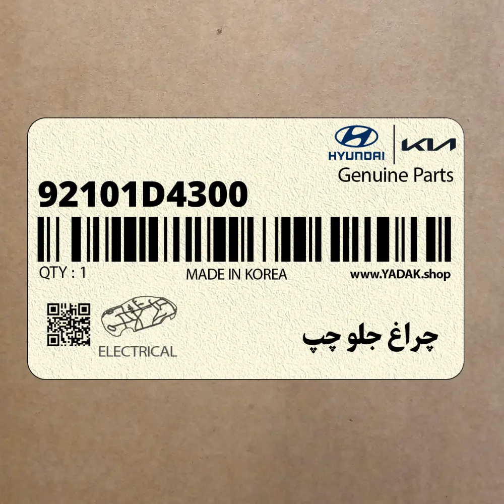 چراغ جلو چپ (92101D4300) کیا