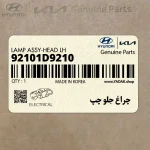 چراغ جلو چپ (92101D9210) کیا
