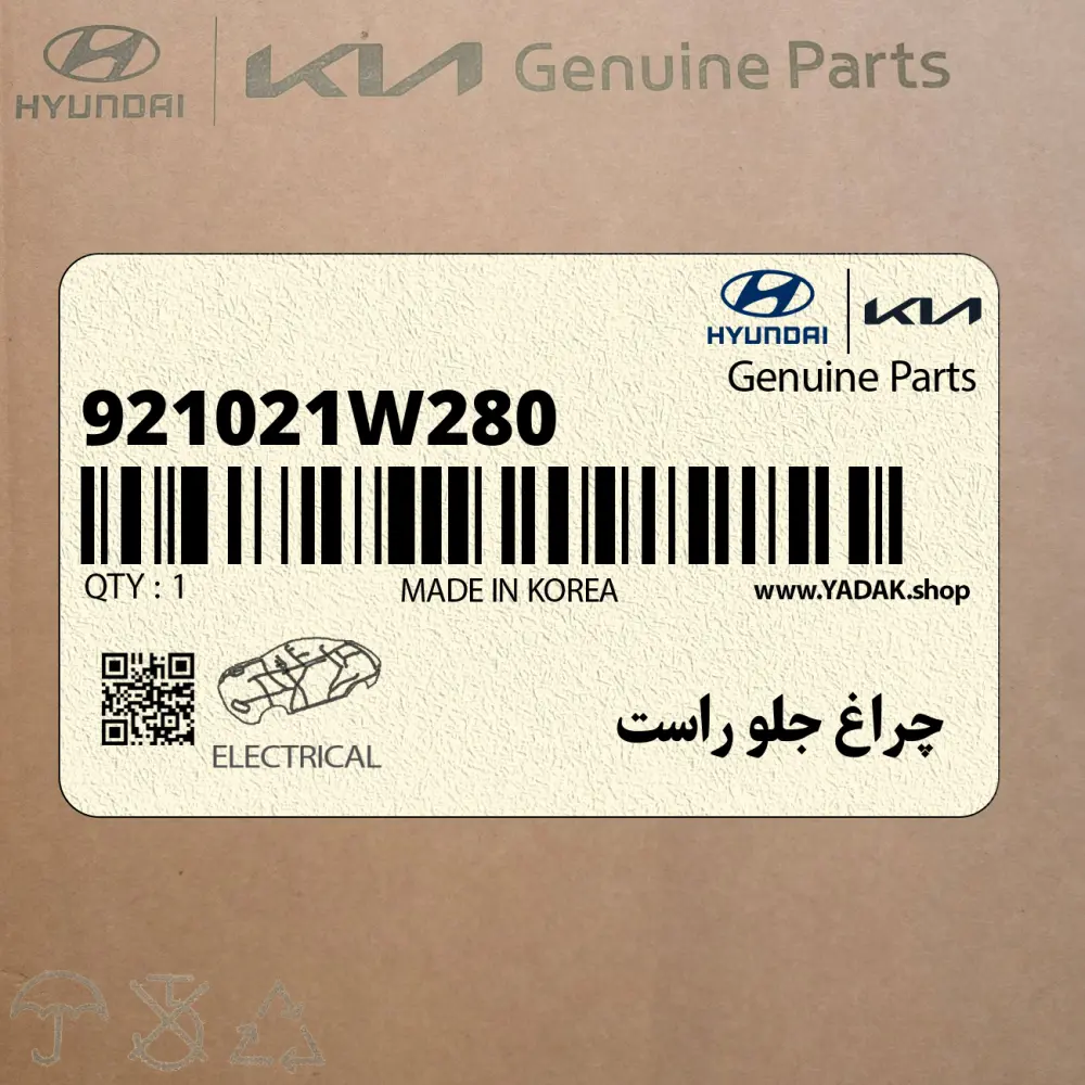 چراغ جلو راست (921021W280) کیا