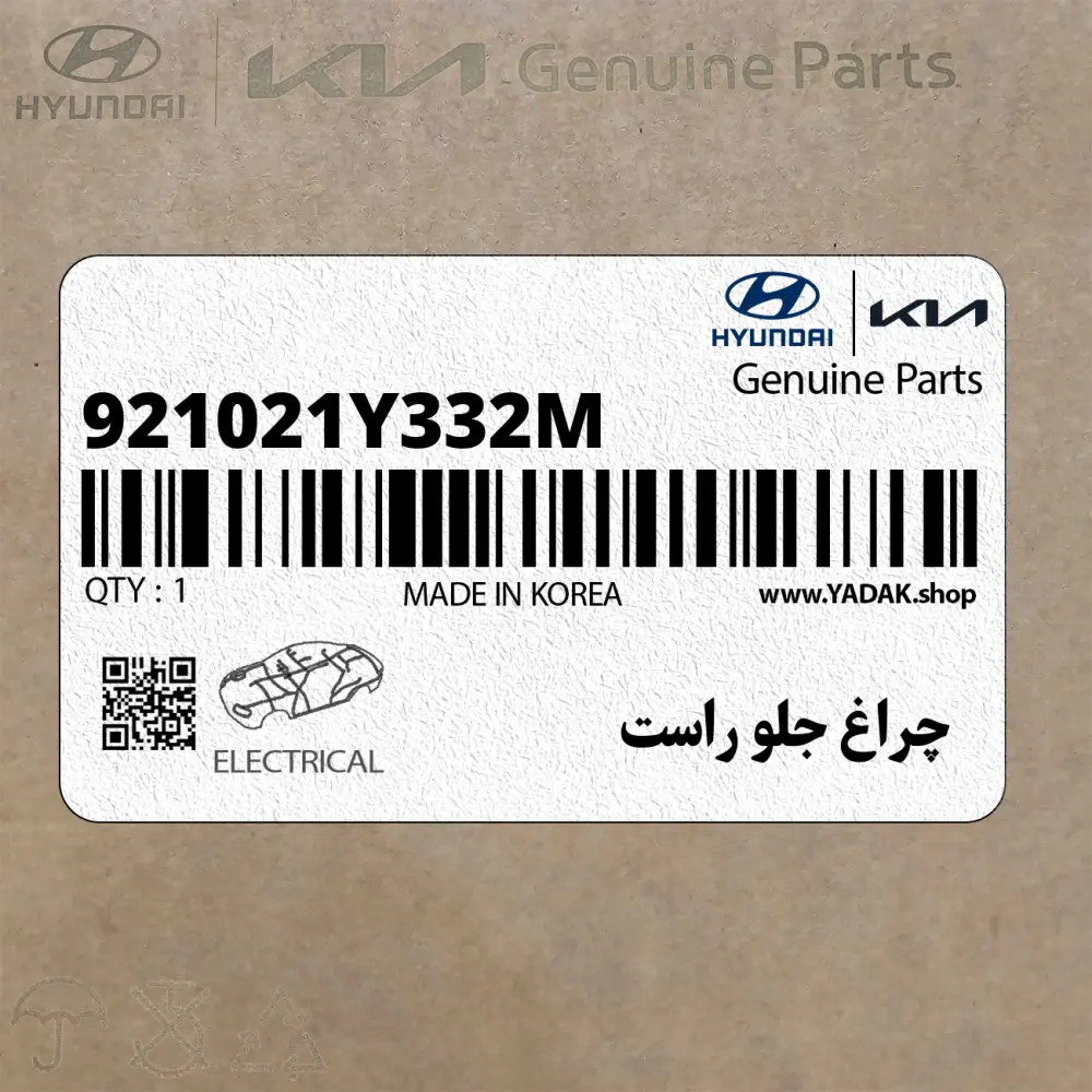 چراغ جلو راست (921021Y332M) کیا