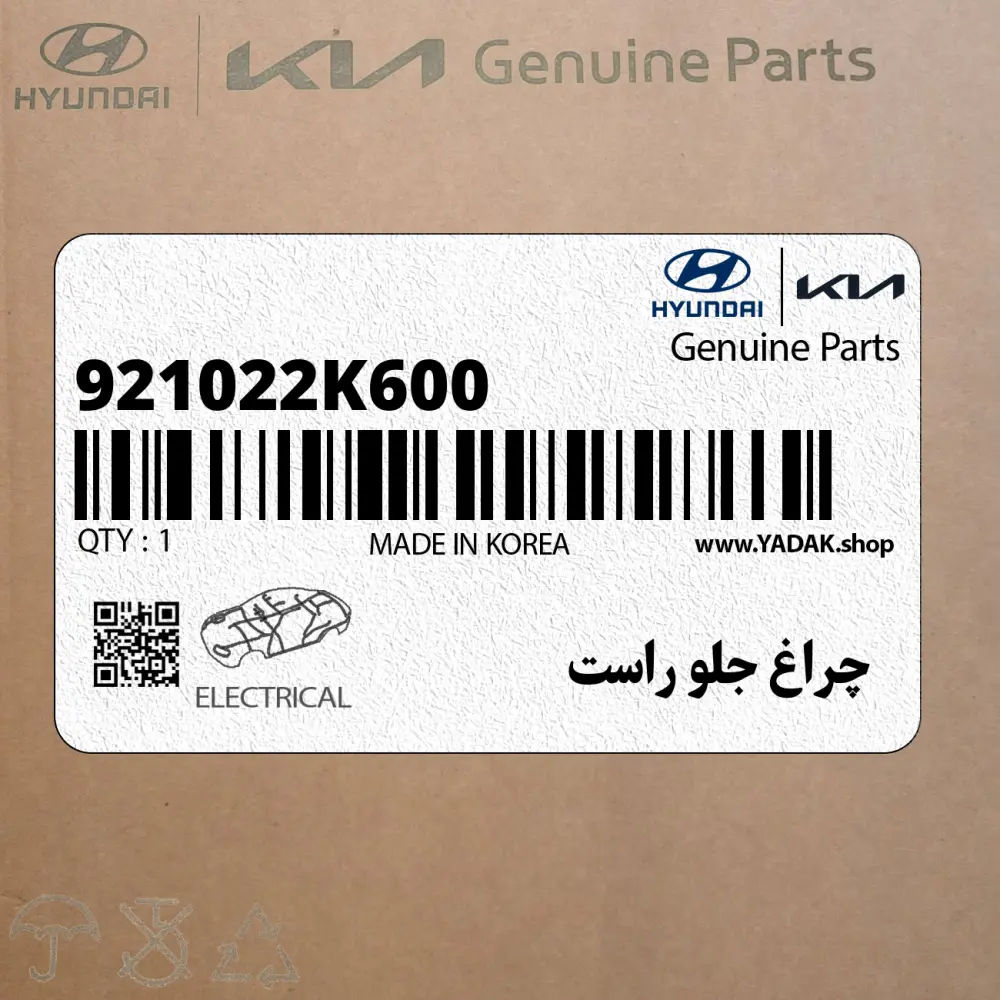 چراغ جلو راست (921022K600) کیا