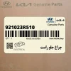 چراغ جلو راست (921023R510) کیا