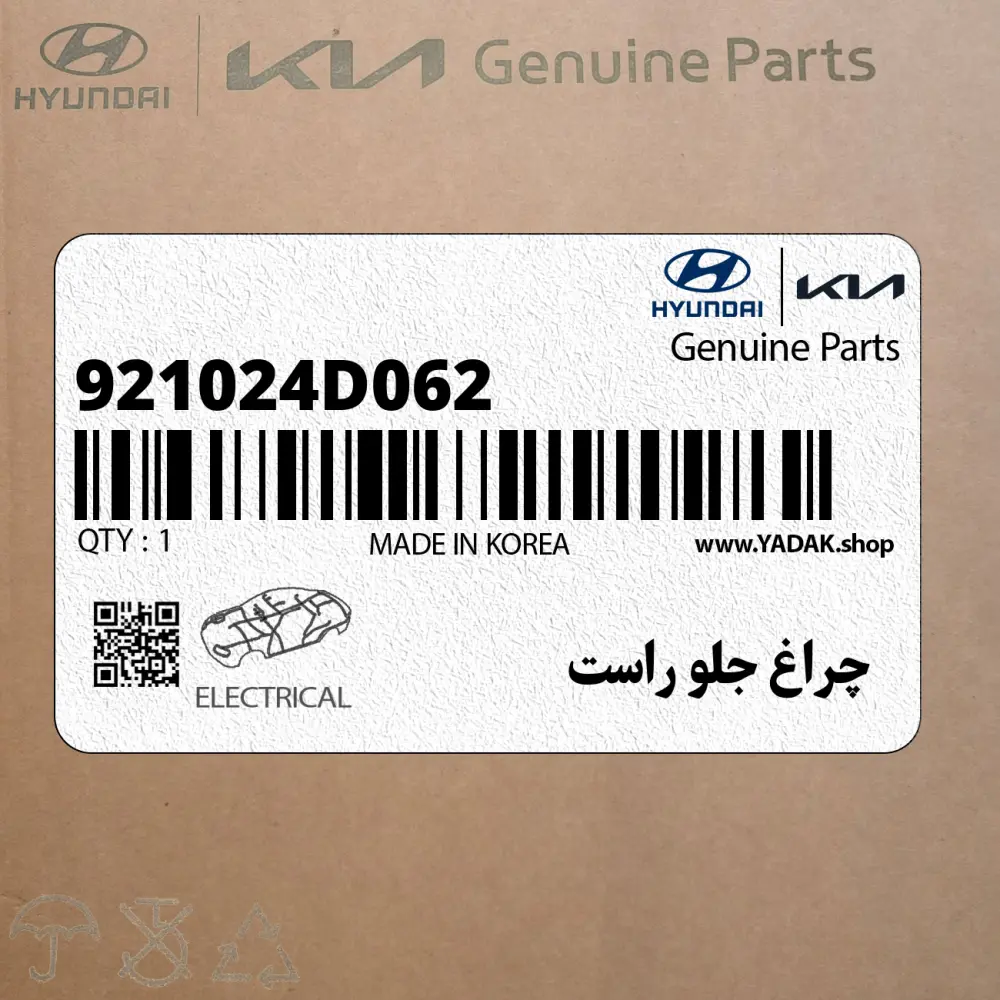 چراغ جلو راست (921024D062) کیا