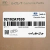 چراغ جلو راست (92102A7030) کیا