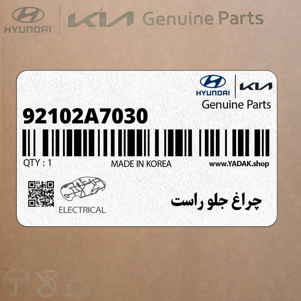 چراغ جلو راست (92102A7030) کیا