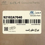 چراغ جلو راست (92102A7040) کیا