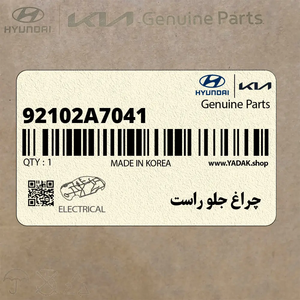 چراغ جلو راست (92102A7041) کیا