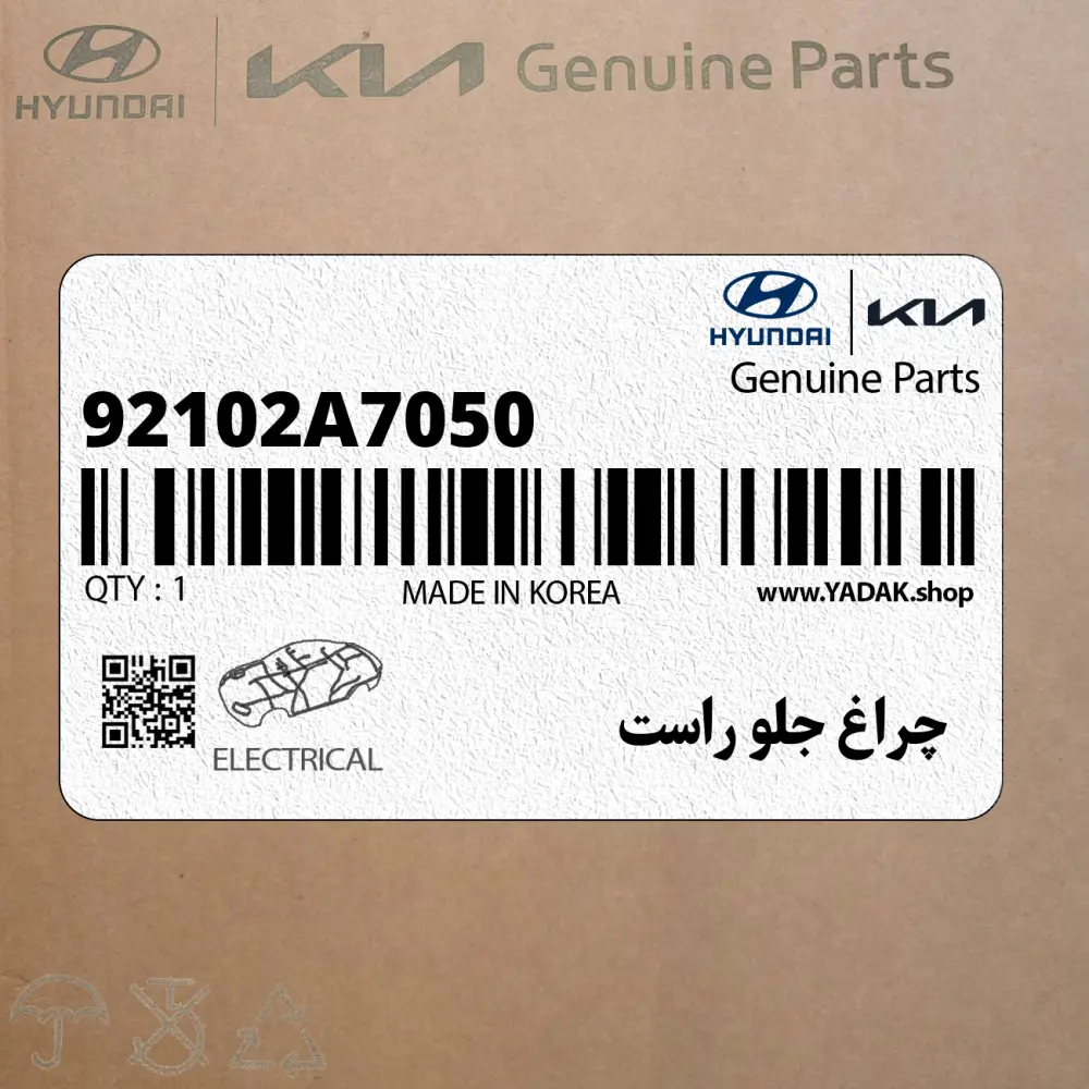 چراغ جلو راست (92102A7050) کیا