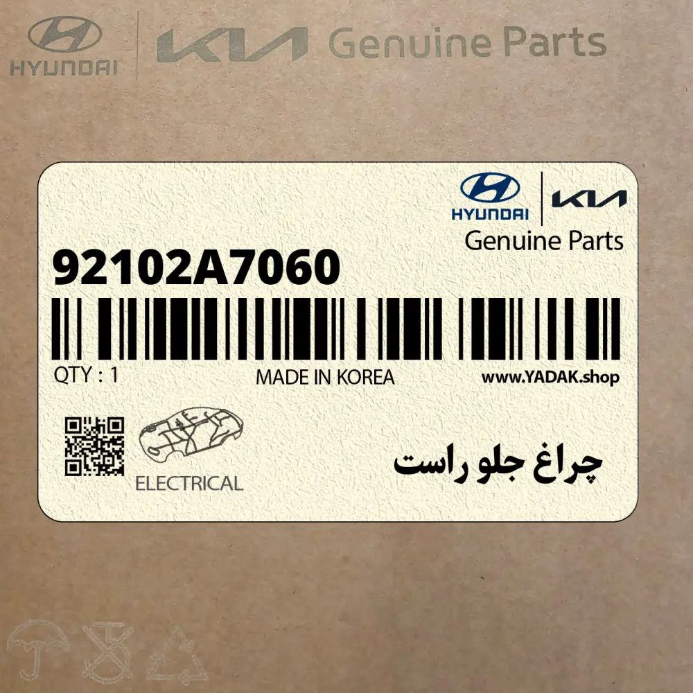 چراغ جلو راست (92102A7060) کیا