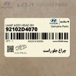 چراغ جلو راست (92102D4070) کیا