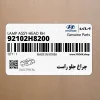 چراغ جلو راست (92102H8200) کیا
