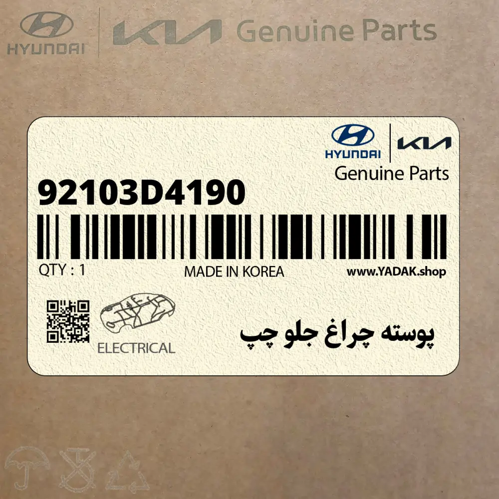 پوسته چراغ جلو چپ (92103D4190) کیا