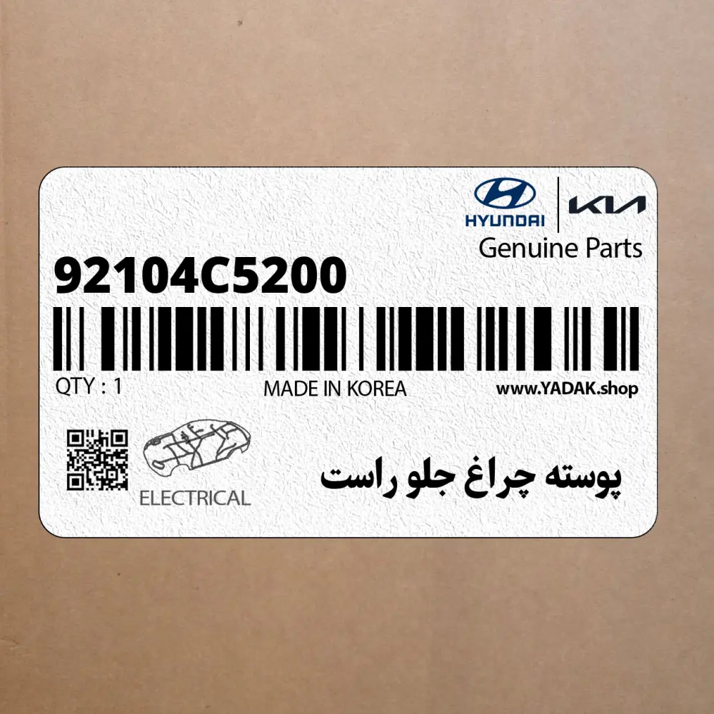 پوسته چراغ جلو راست (92104C5200) کیا