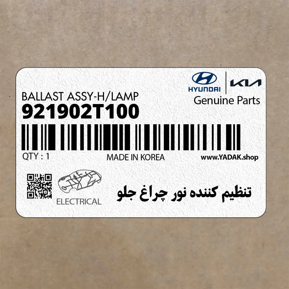 تنظيم كننده نور چراغ جلو (921902T100) کیا