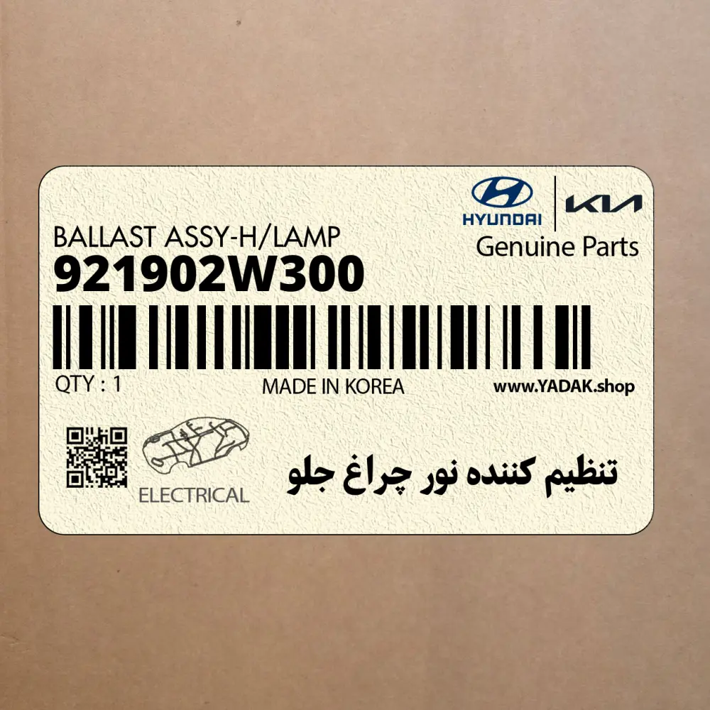 تنظيم كننده نور چراغ جلو (921902W300) کیا