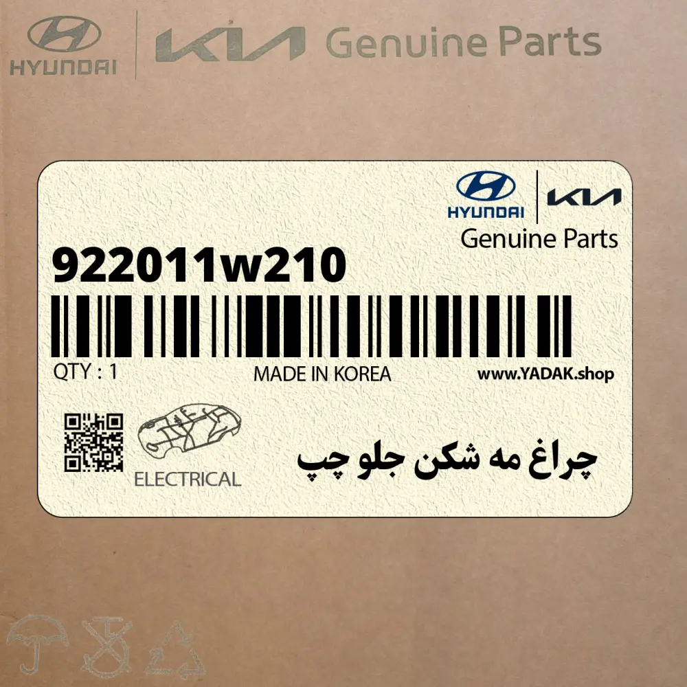 چراغ مه شكن جلو چپ (922011w210) کیا