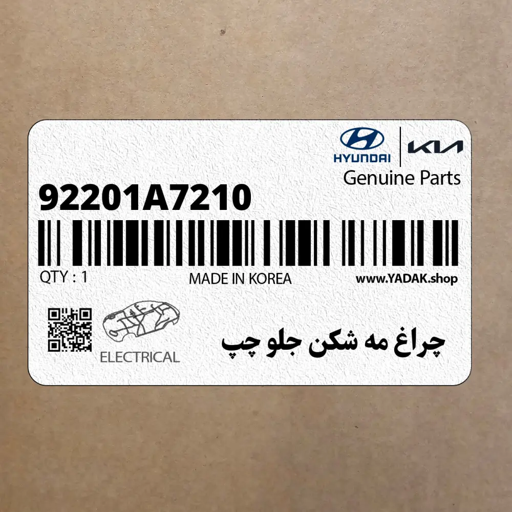 چراغ مه شكن جلو چپ (92201A7210) کیا