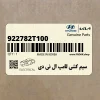 سيم كشي لامپ ال ئي دي (922782T100) کیا