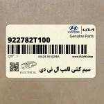 سيم كشي لامپ ال ئي دي (922782T100) کیا