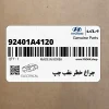 چراغ خطر عقب چپ (92401A4120) کیا چراغ خطر عقب چپ (92401A4120) کیا