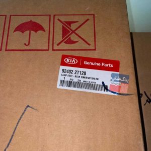 چراغ خطر عقب راست اپتیما (924022T120)