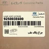 چراغ پلاك عقب (925003E600) کیا