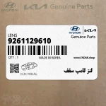 لنز لامپ سقف (9261129610) کیا