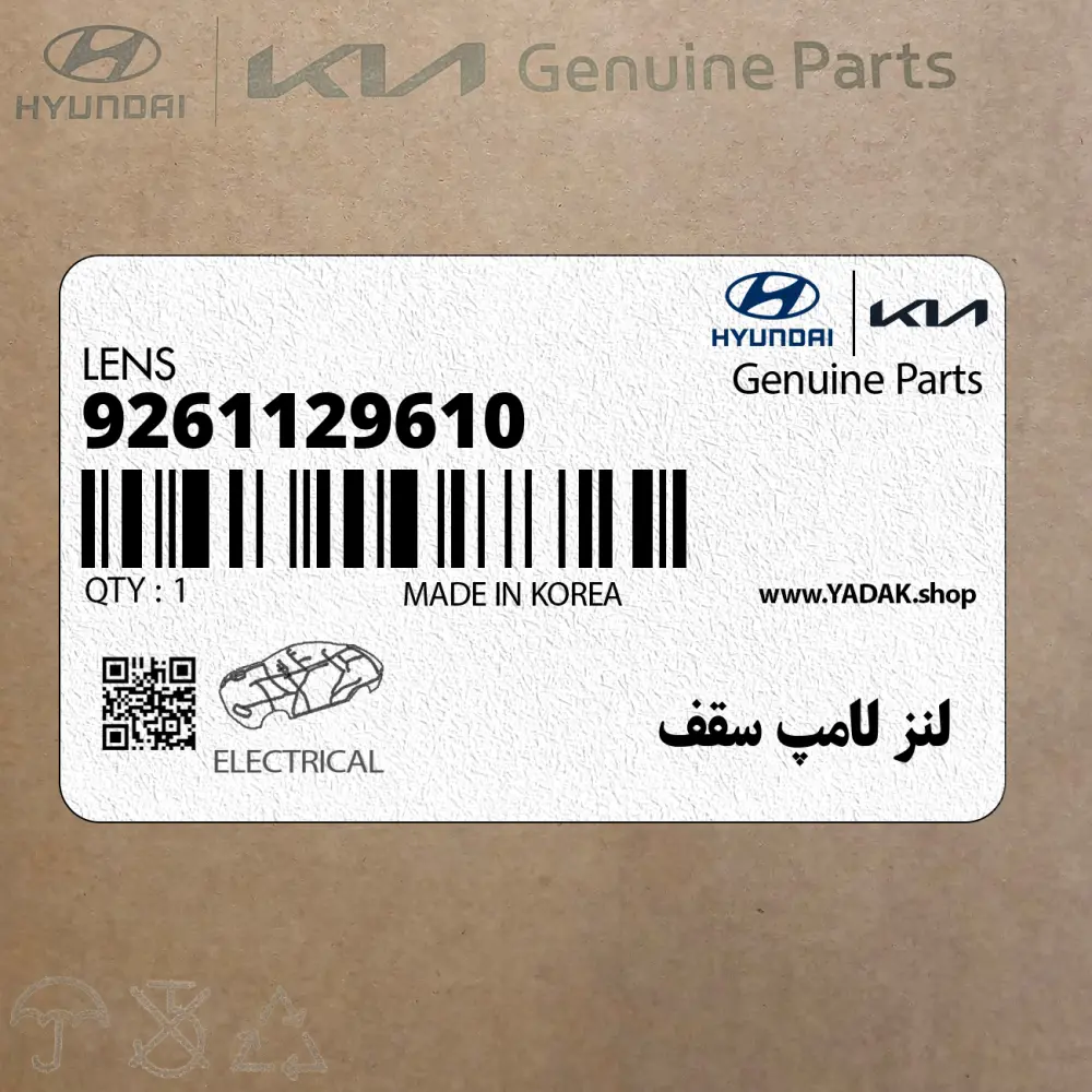 لنز لامپ سقف (9261129610) کیا