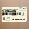 لامپ پشت شيشه در عقب (9262026000FC) کیا