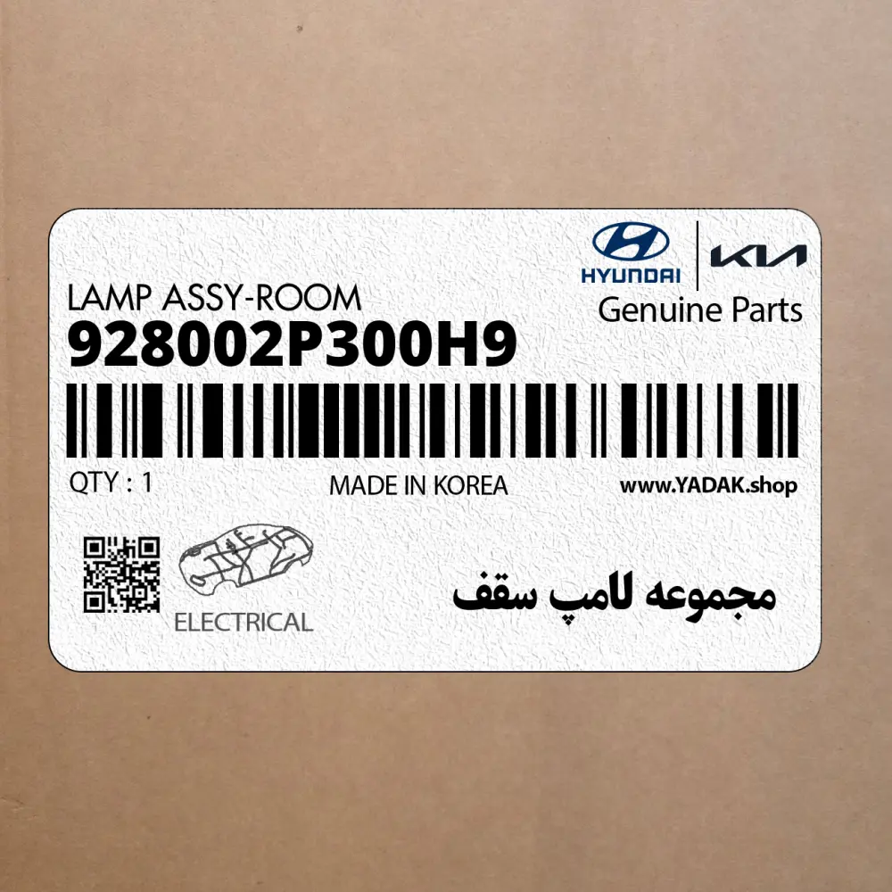 مجموعه لامپ سقف (928002P300H9) کیا مجموعه لامپ سقف (928002P300H9) کیا