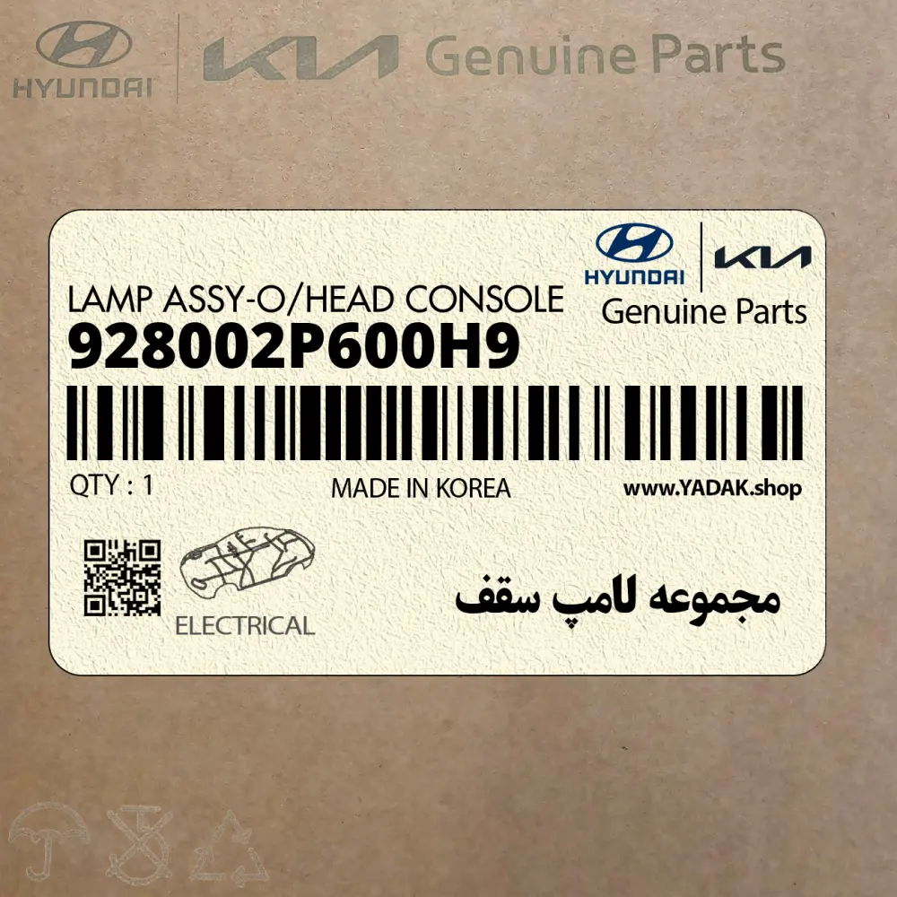 مجموعه لامپ سقف (928002P600H9) کیا