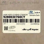 مجموعه لامپ سقف (928003E760CY) کیا